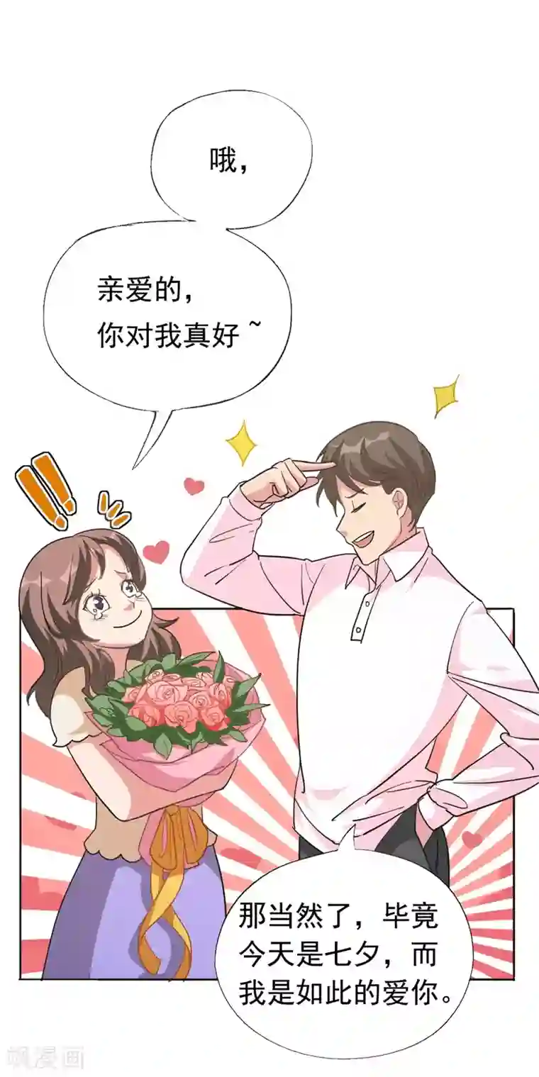 皇子夫君，我养你啊第1话 娘子，咱们洞房吧！