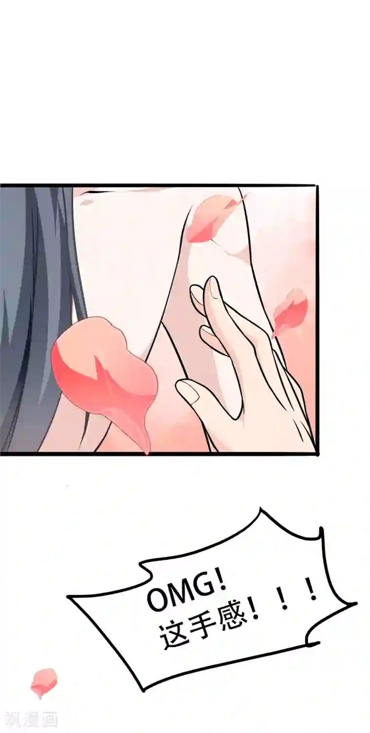 皇子夫君，我养你啊第1话 娘子，咱们洞房吧！