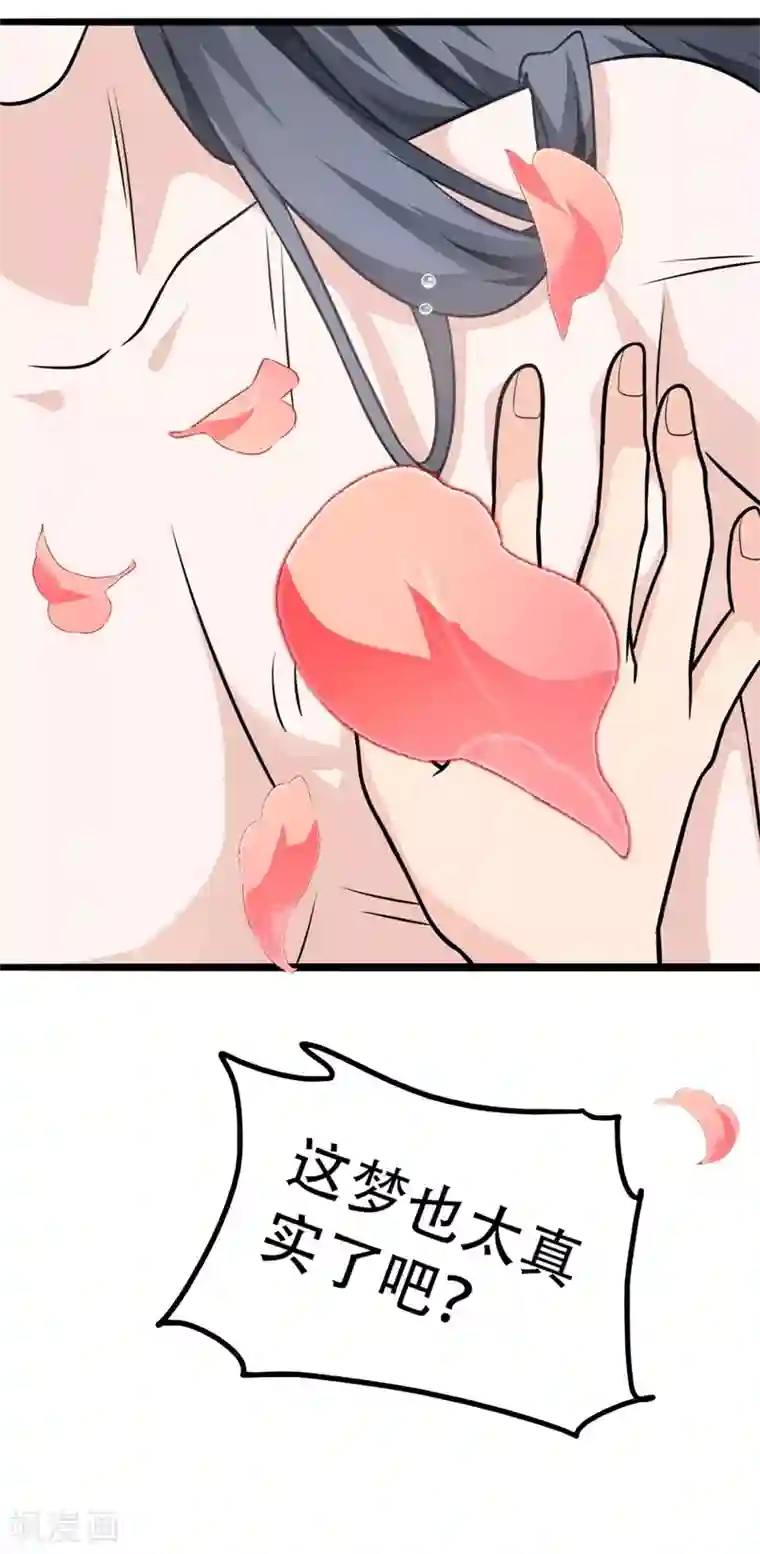 皇子夫君，我养你啊第1话 娘子，咱们洞房吧！