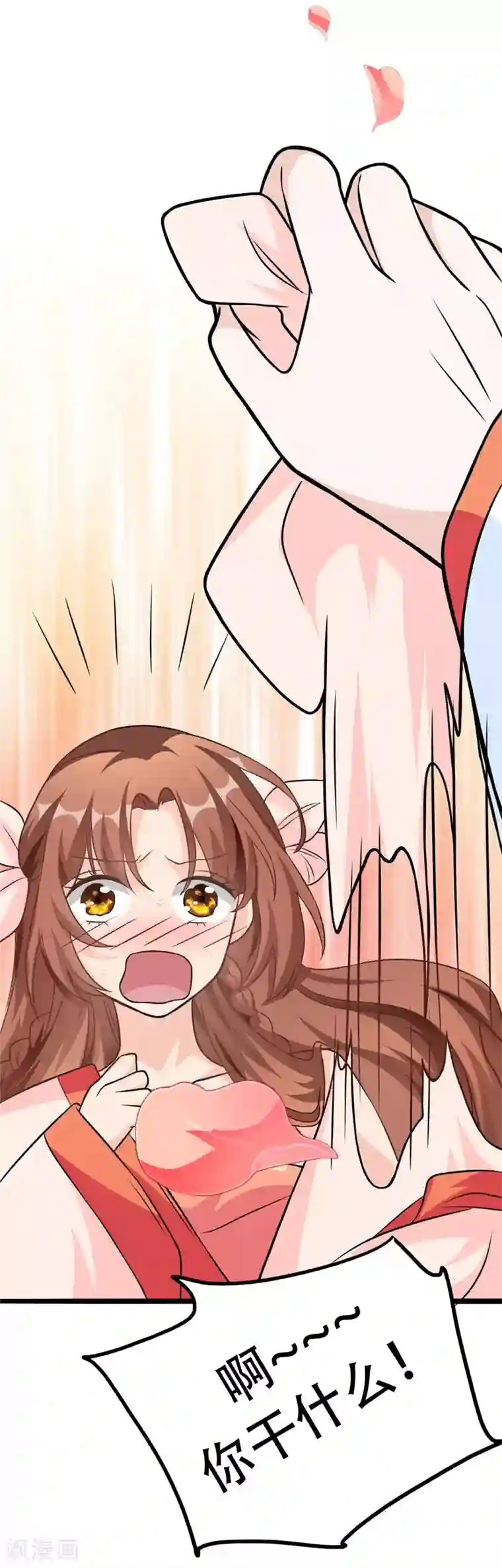 皇子夫君，我养你啊第1话 娘子，咱们洞房吧！