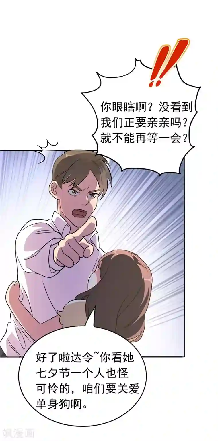 皇子夫君，我养你啊第1话 娘子，咱们洞房吧！