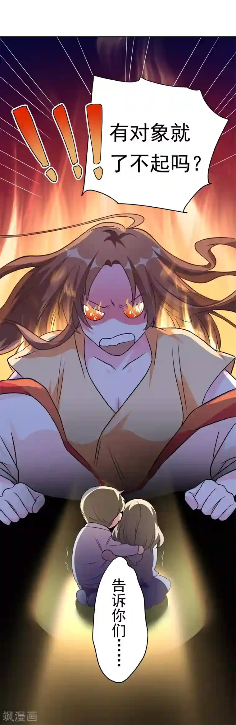 皇子夫君，我养你啊第1话 娘子，咱们洞房吧！