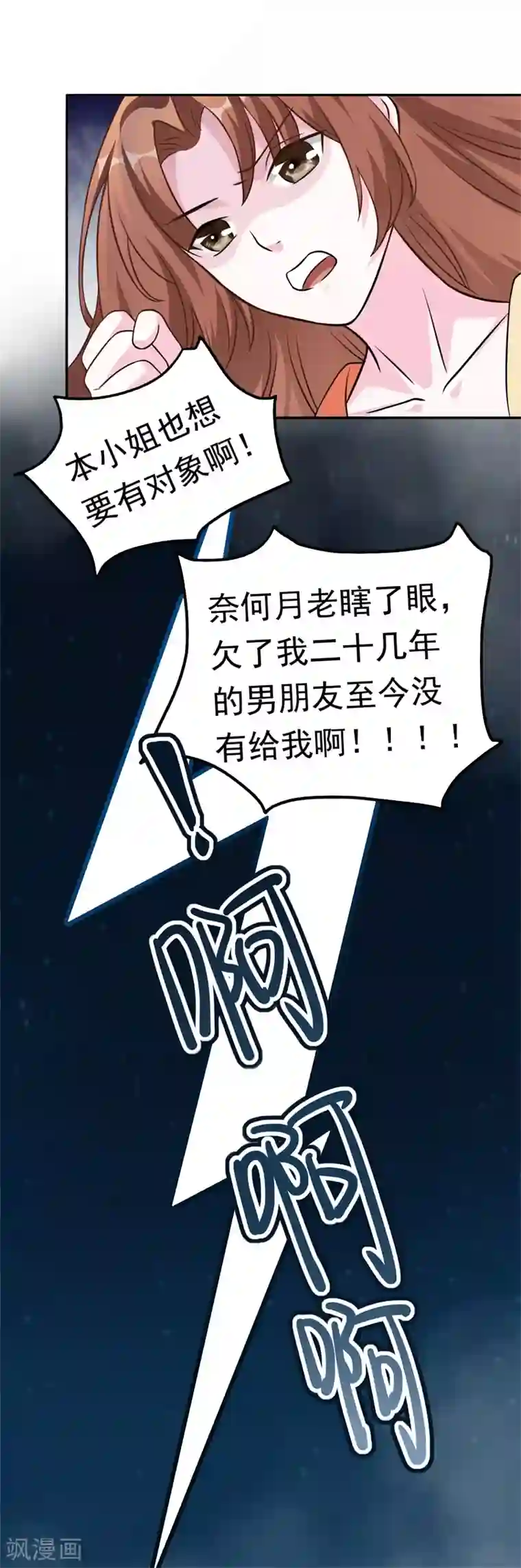 皇子夫君，我养你啊第1话 娘子，咱们洞房吧！