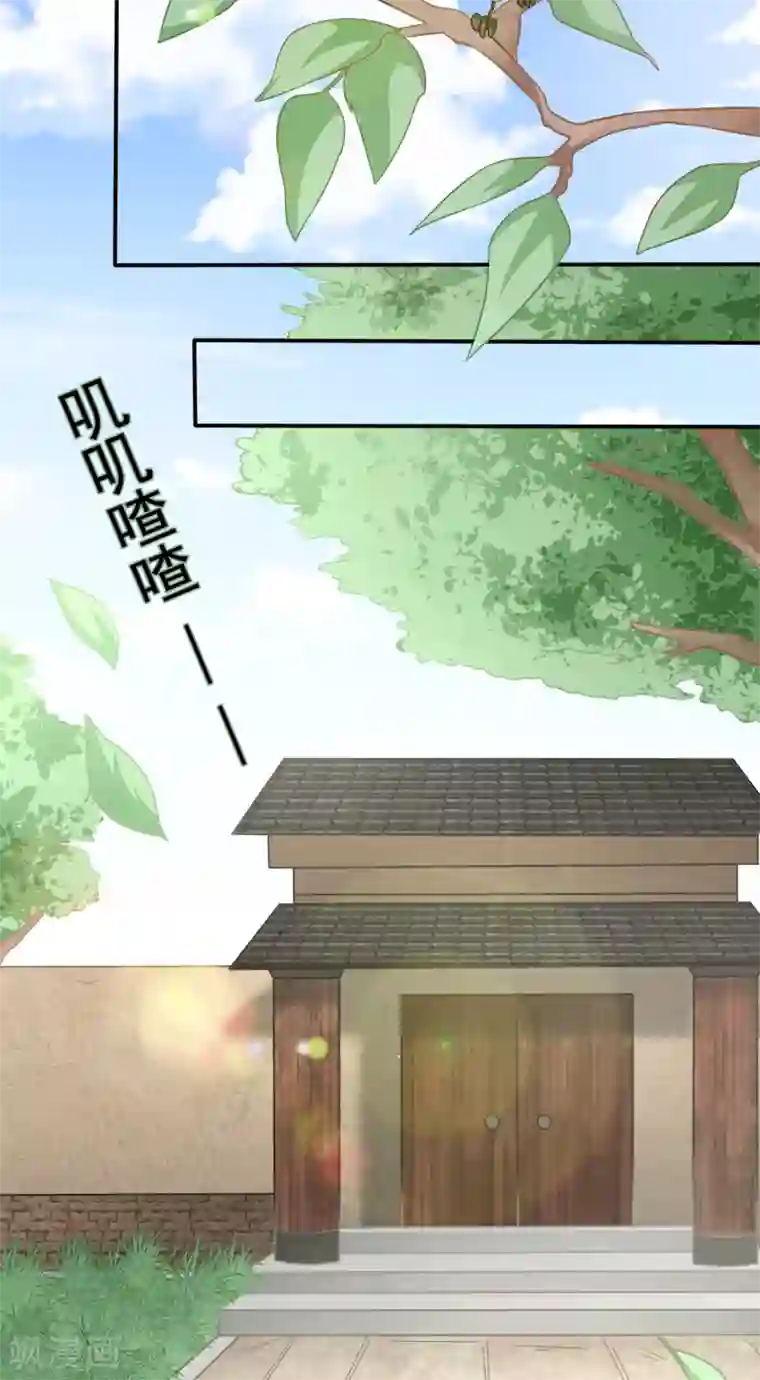 皇子夫君，我养你啊第2话 恶人先告状！