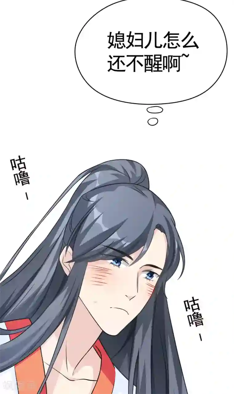 皇子夫君，我养你啊第2话 恶人先告状！