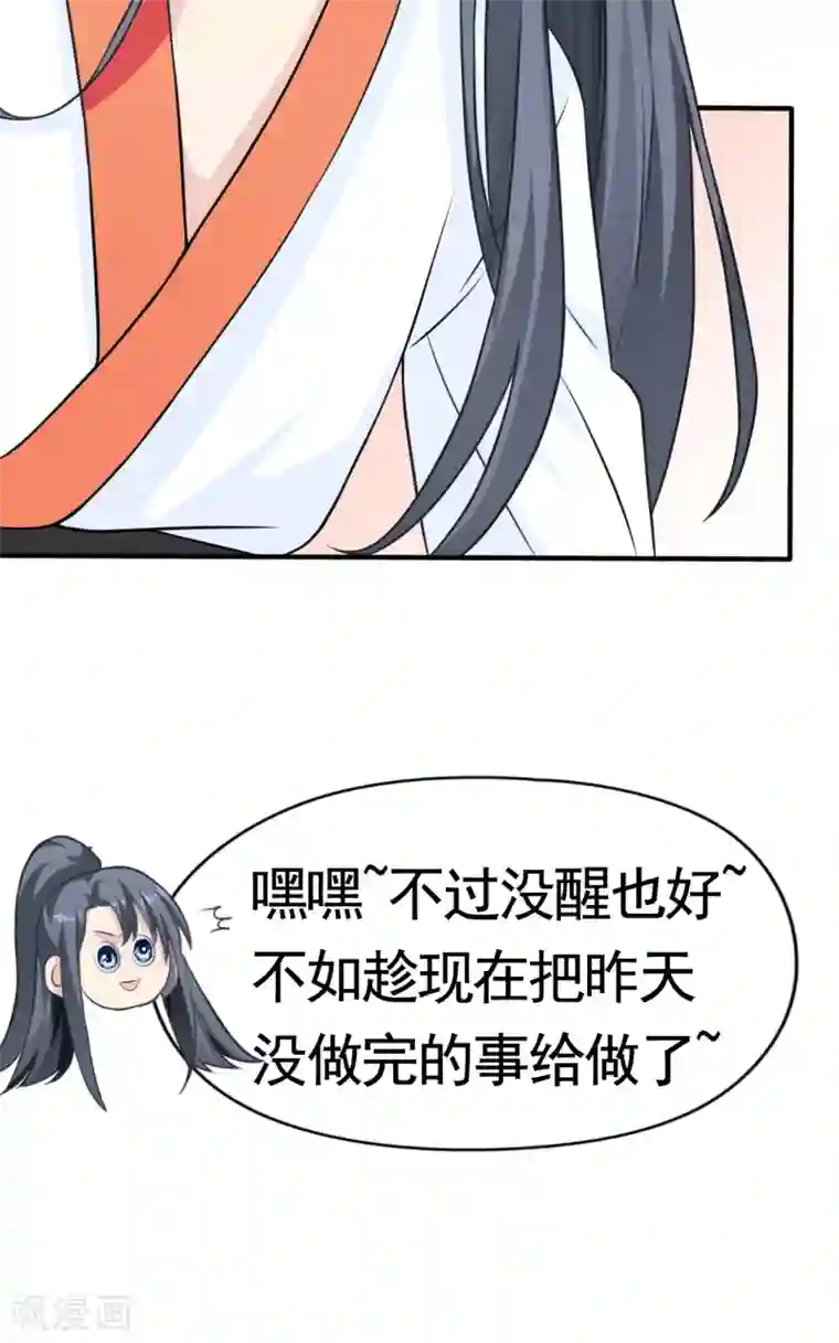 皇子夫君，我养你啊第2话 恶人先告状！