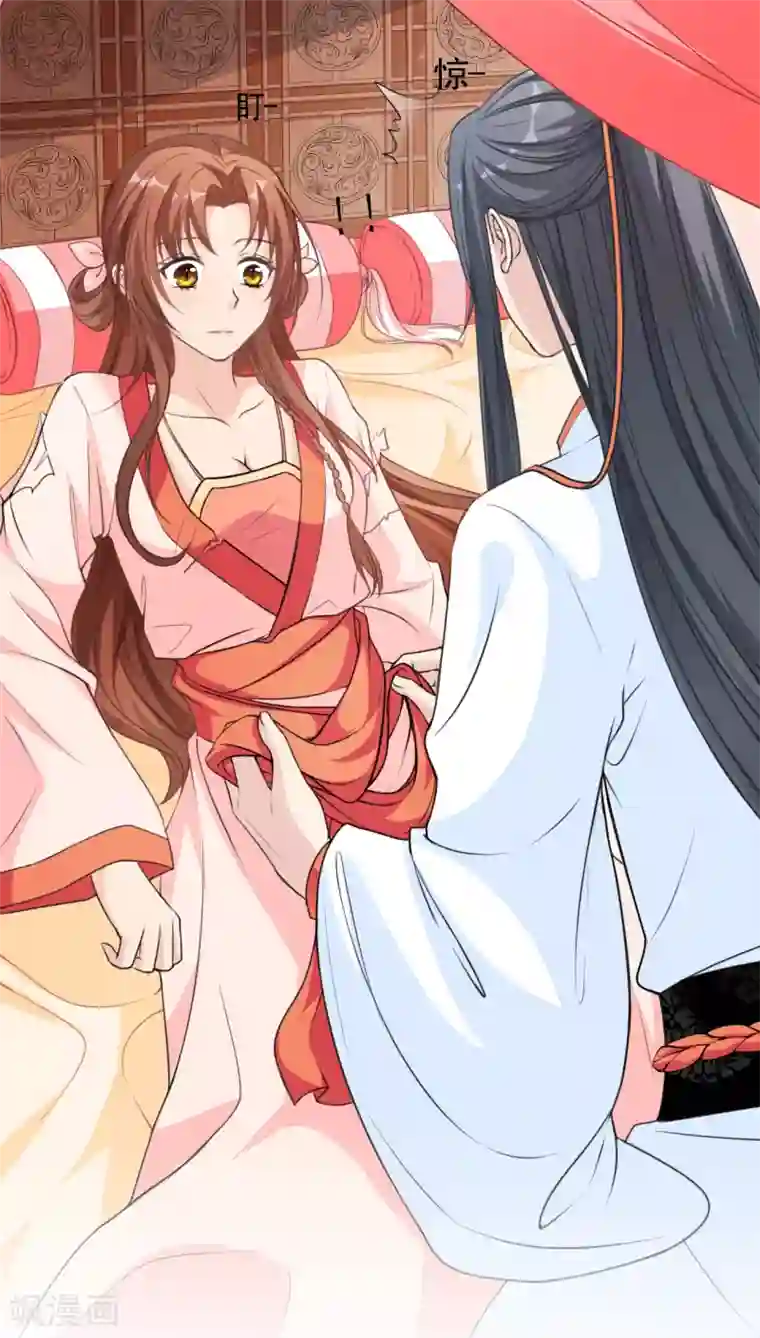 皇子夫君，我养你啊第2话 恶人先告状！