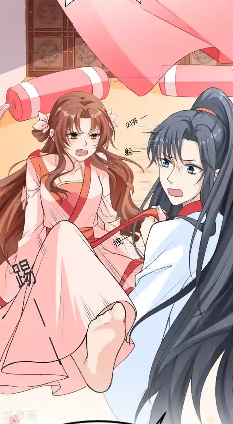 皇子夫君，我养你啊第2话 恶人先告状！