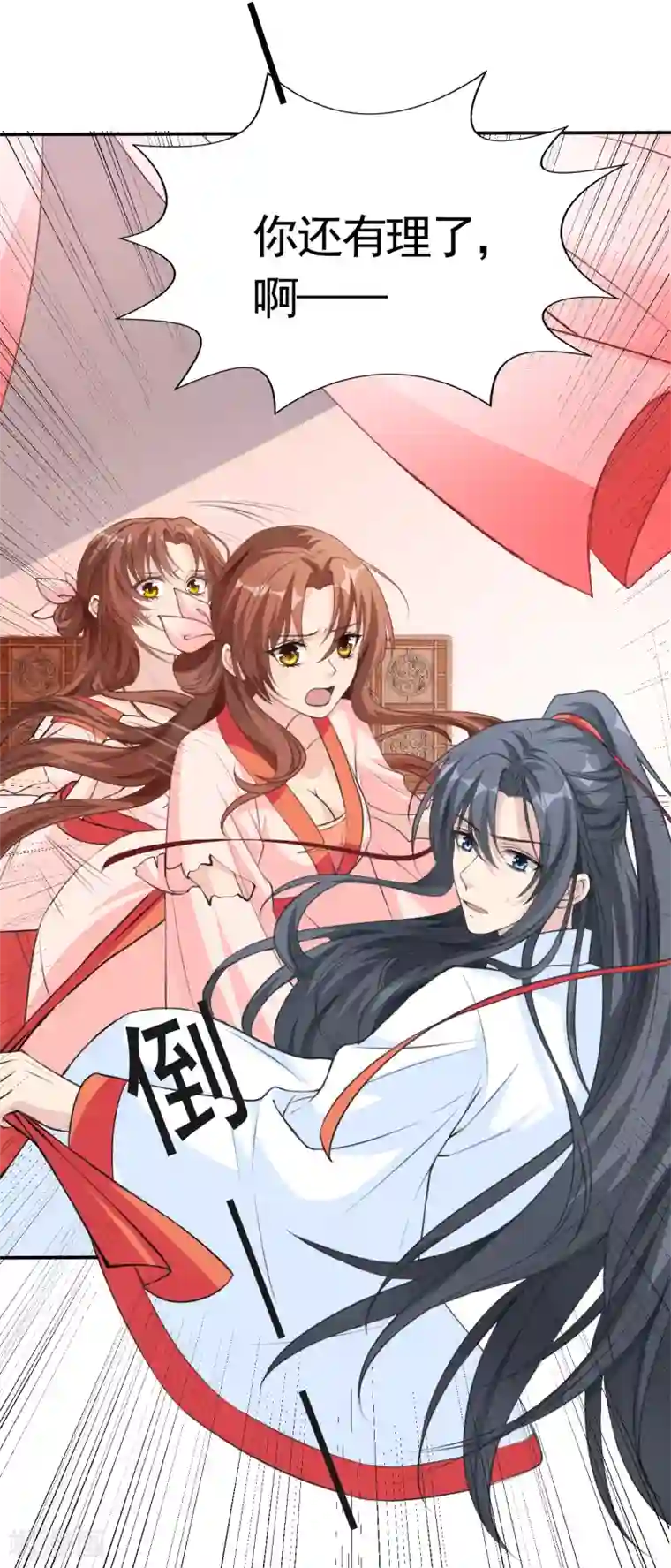 皇子夫君，我养你啊第2话 恶人先告状！