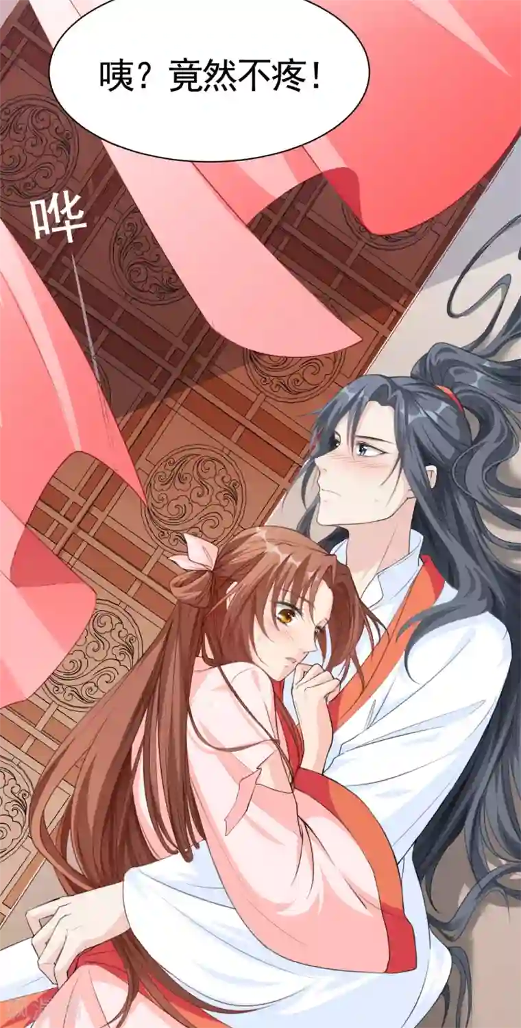 皇子夫君，我养你啊第2话 恶人先告状！