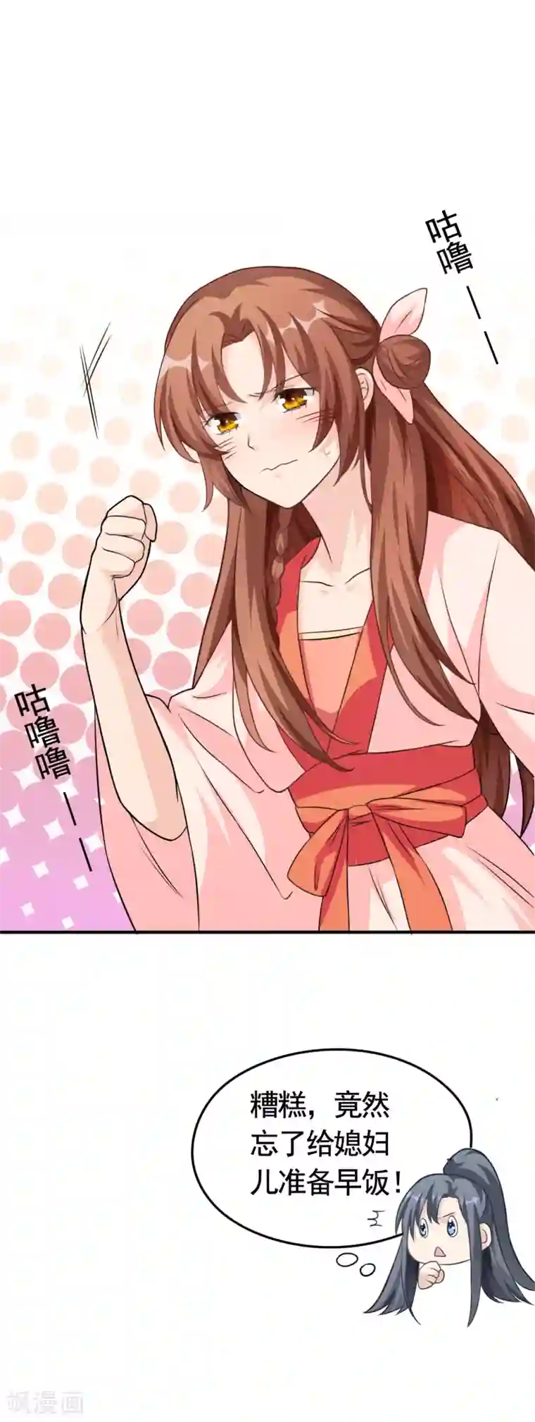 皇子夫君，我养你啊第2话 恶人先告状！