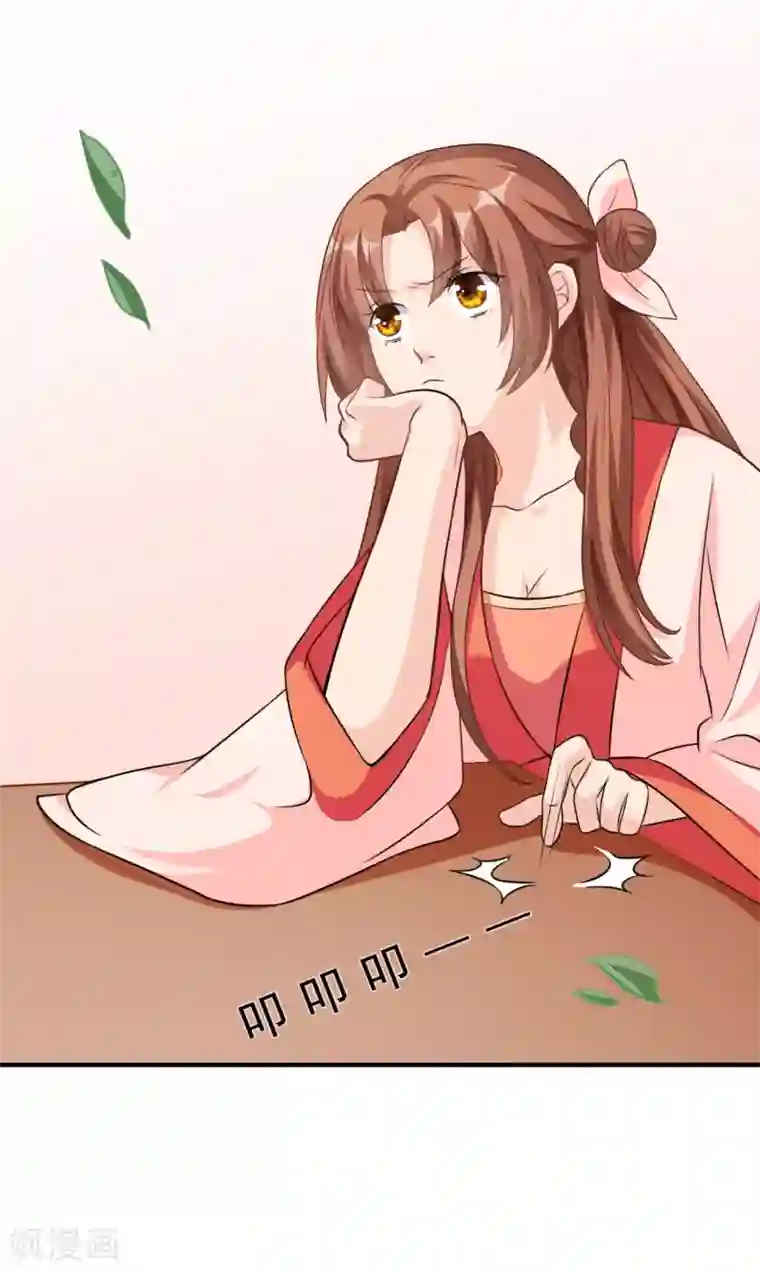 皇子夫君，我养你啊第2话 恶人先告状！