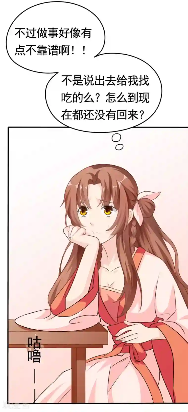 皇子夫君，我养你啊第2话 恶人先告状！