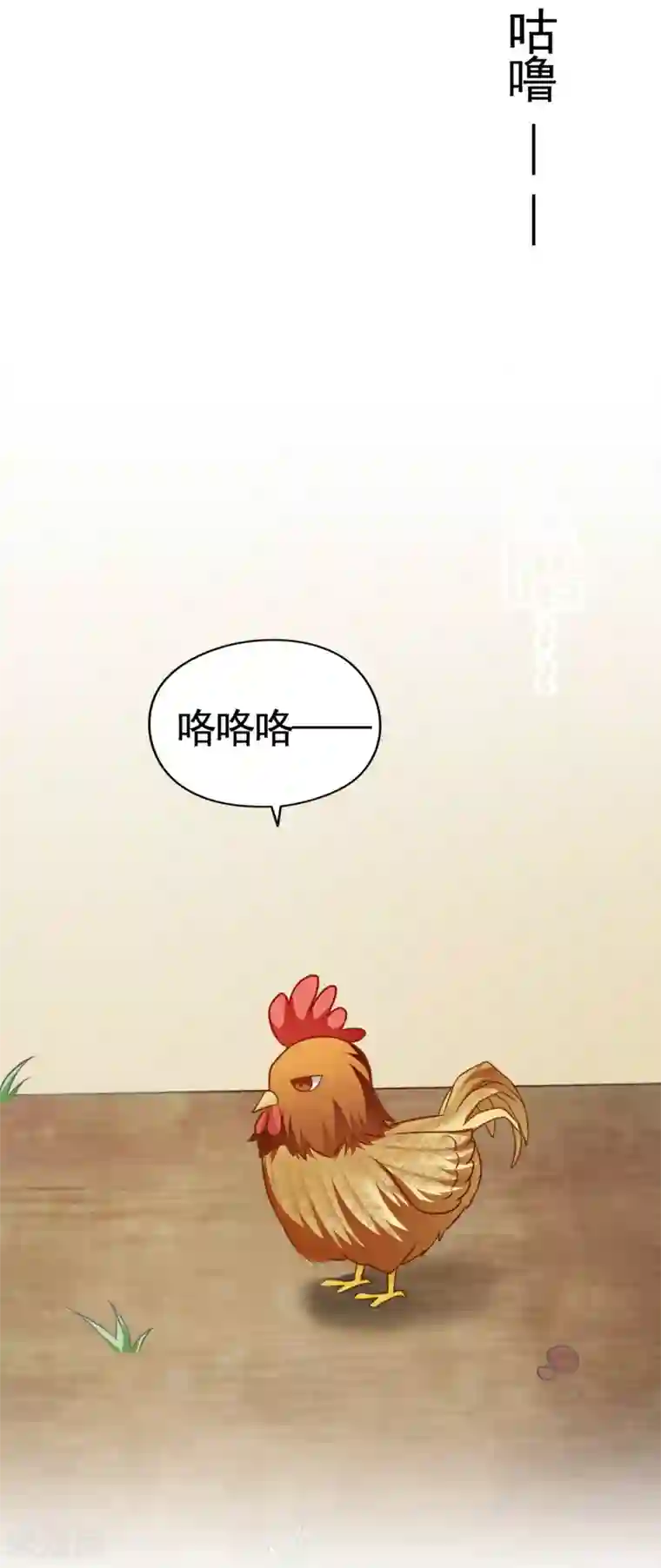 皇子夫君，我养你啊第2话 恶人先告状！