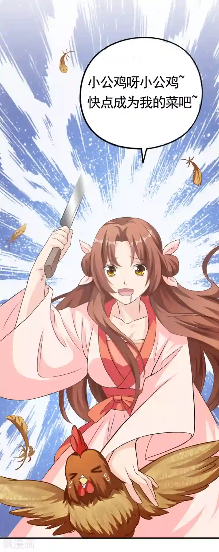 皇子夫君，我养你啊第2话 恶人先告状！