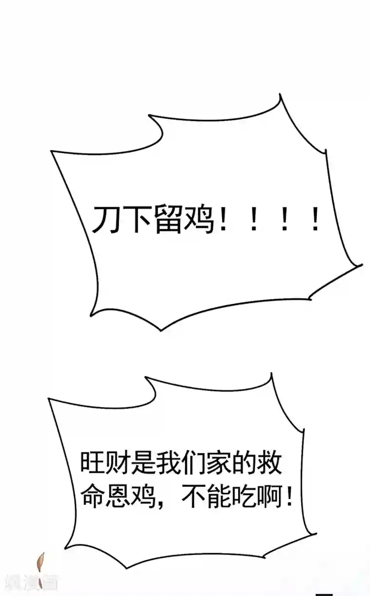 皇子夫君，我养你啊第2话 恶人先告状！