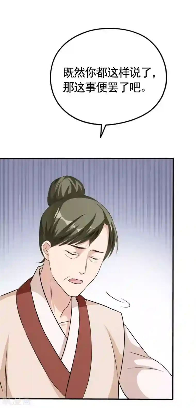 皇子夫君，我养你啊第2话 恶人先告状！
