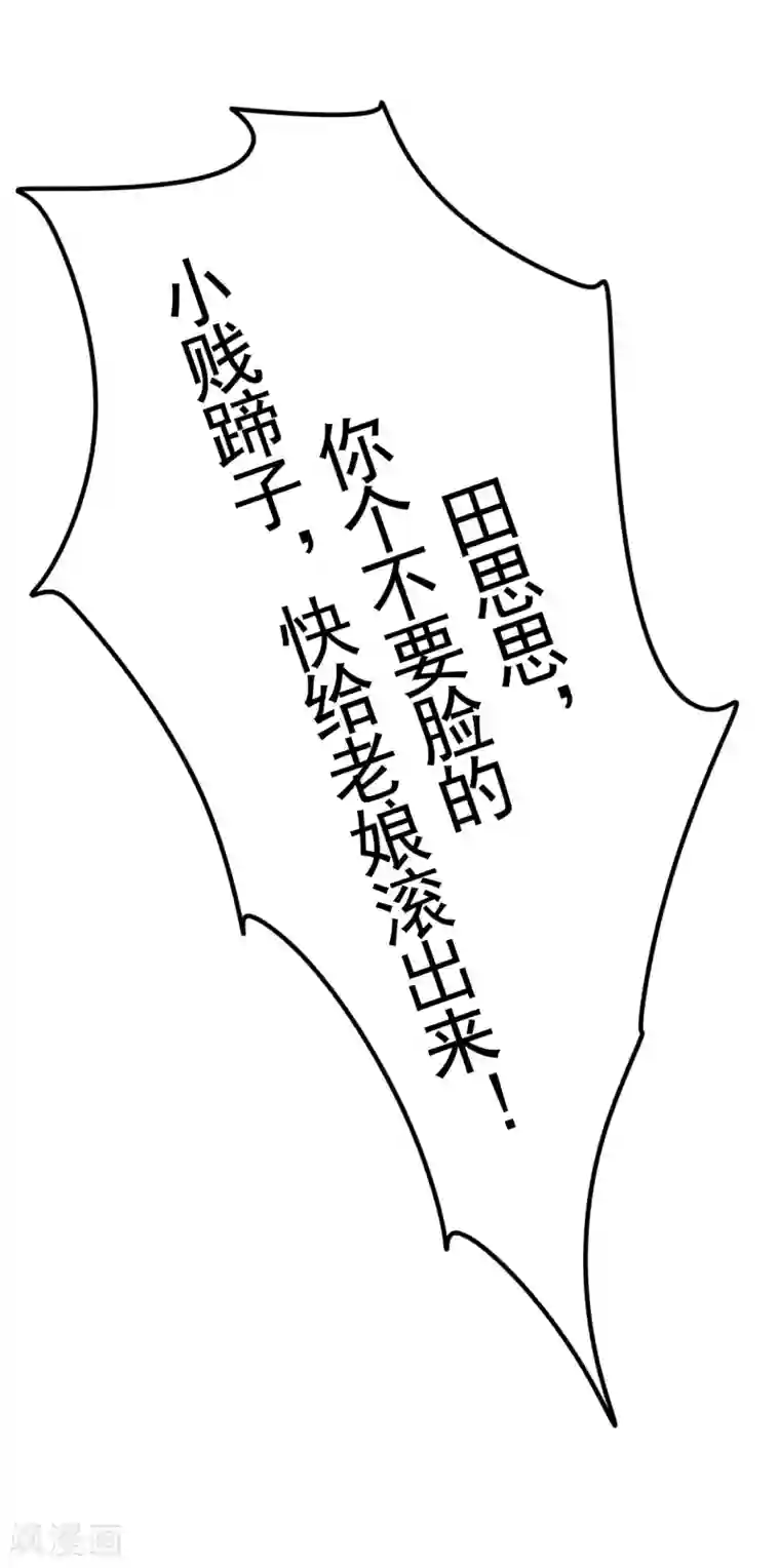 皇子夫君，我养你啊第2话 恶人先告状！