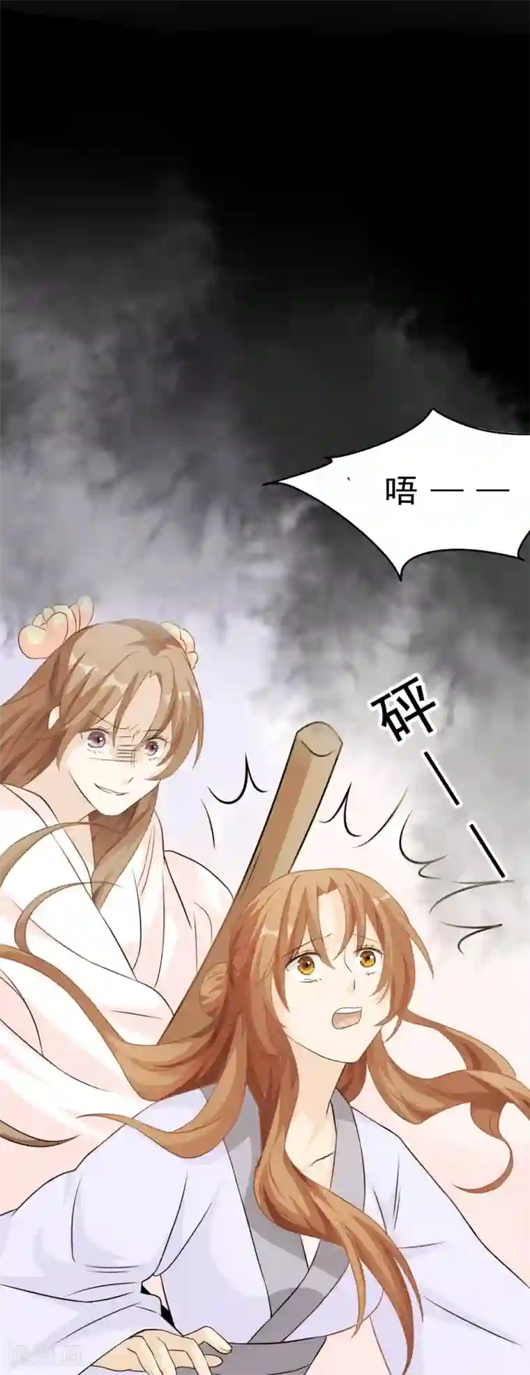 皇子夫君，我养你啊第2话 恶人先告状！