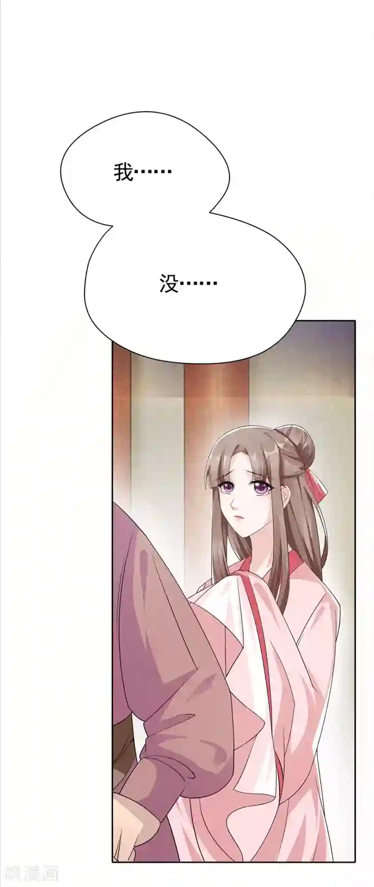 皇子夫君，我养你啊第3话 丑东西叫谁呢!