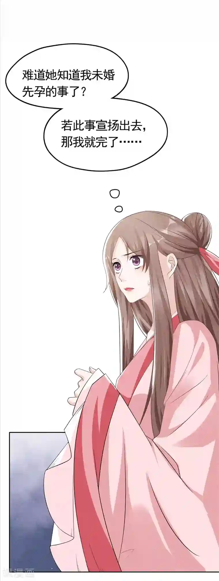 皇子夫君，我养你啊第3话 丑东西叫谁呢!