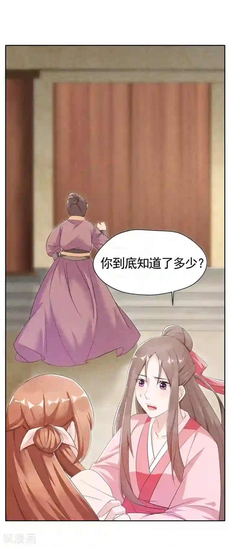 皇子夫君，我养你啊第3话 丑东西叫谁呢!