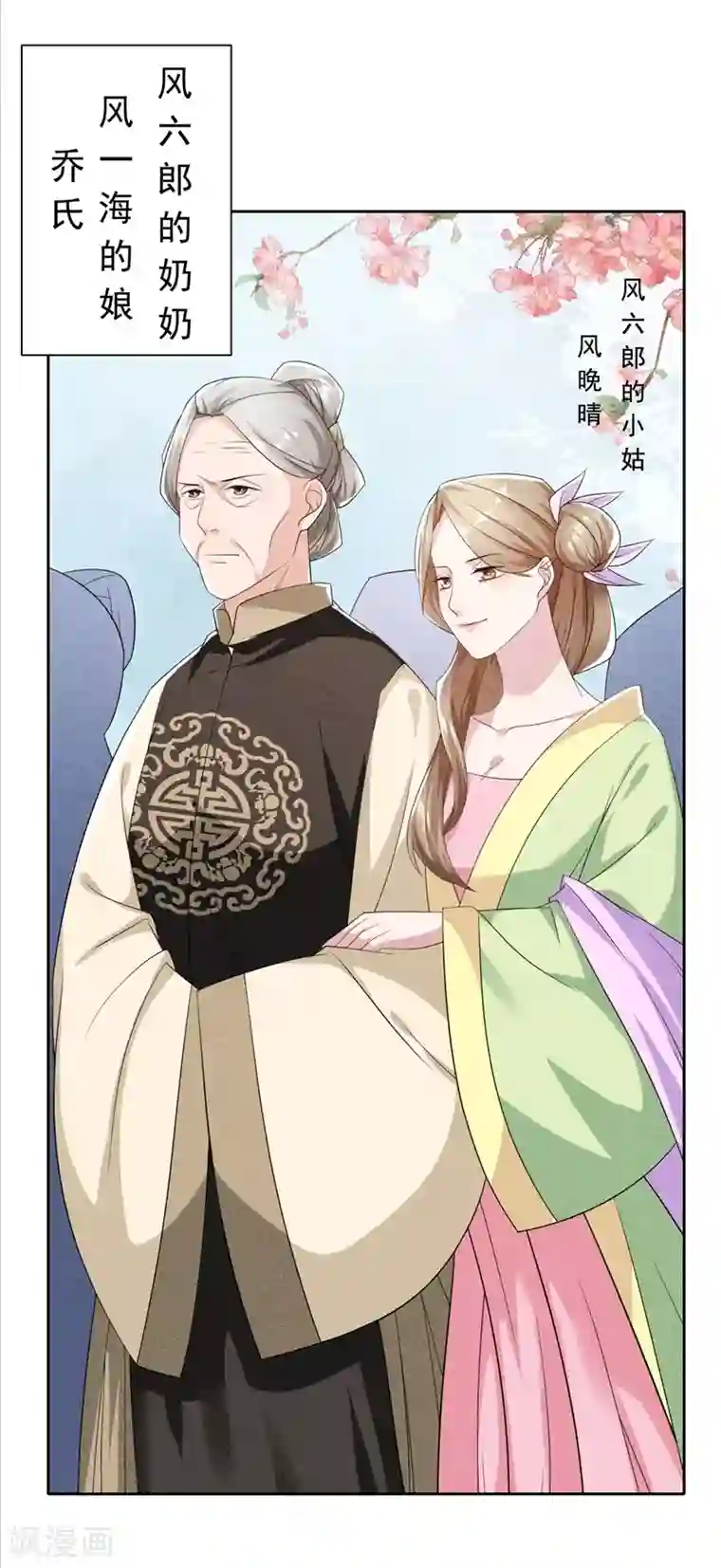 皇子夫君，我养你啊第3话 丑东西叫谁呢!