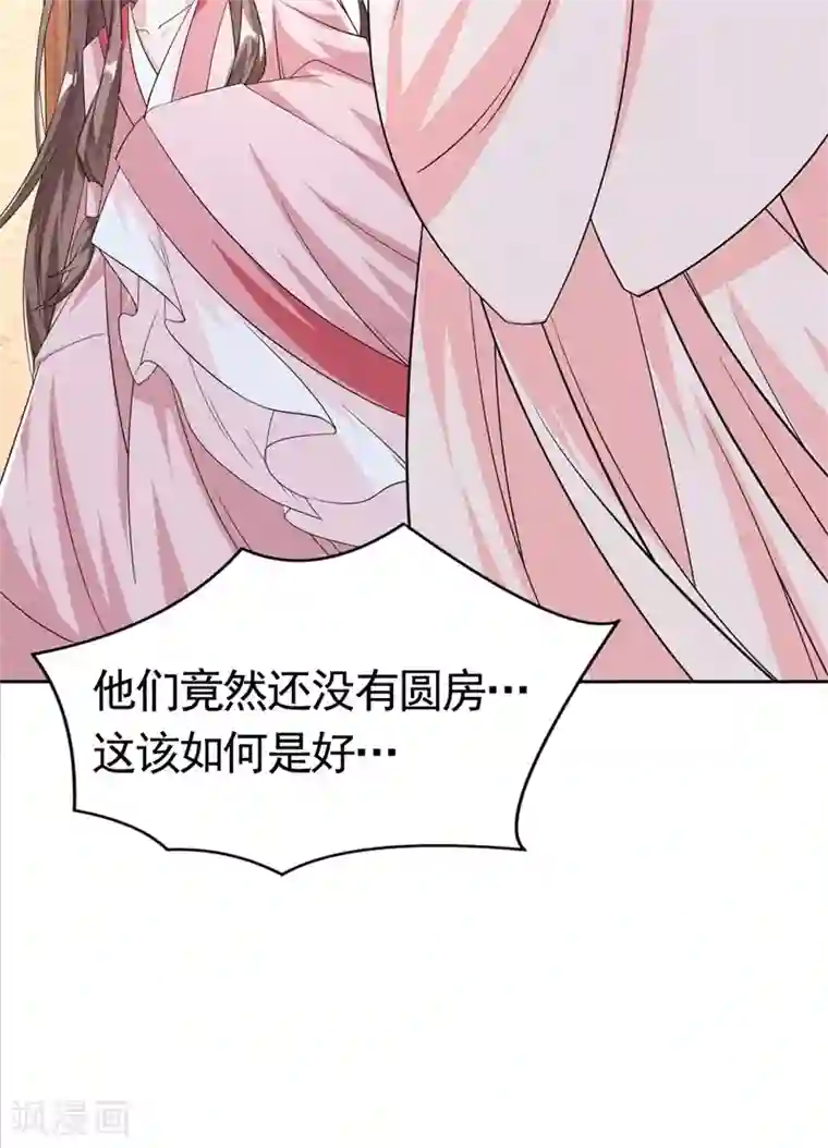 皇子夫君，我养你啊第3话 丑东西叫谁呢!