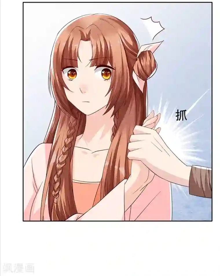 皇子夫君，我养你啊第3话 丑东西叫谁呢!