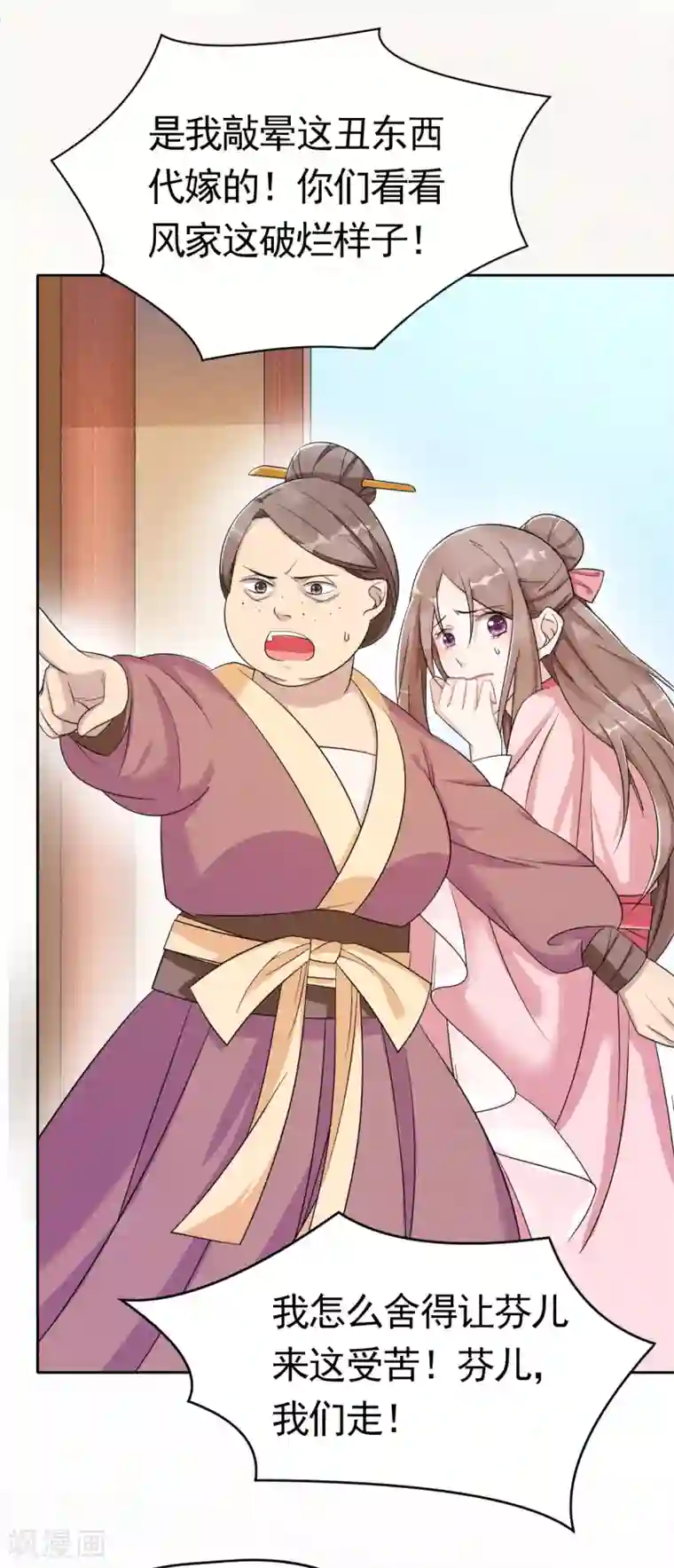 皇子夫君，我养你啊第4话 拿了我的给我还回来！