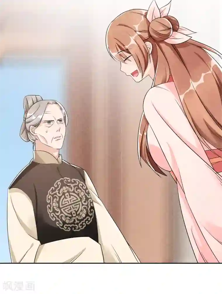 皇子夫君，我养你啊第4话 拿了我的给我还回来！