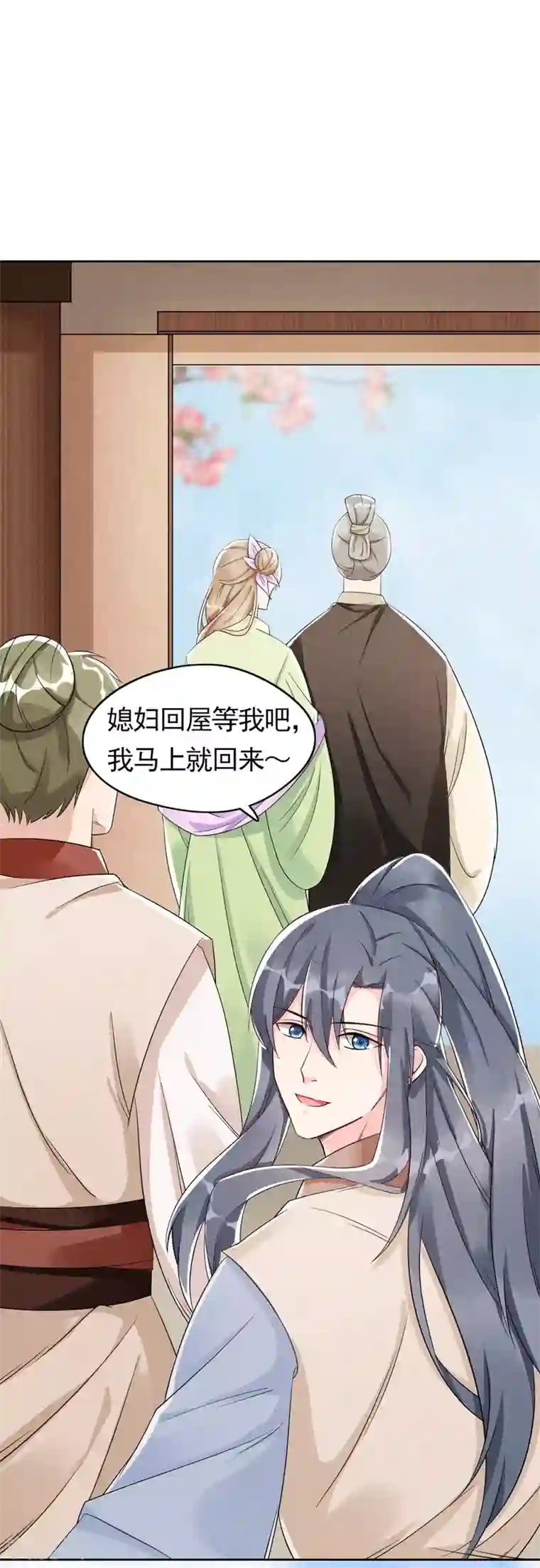 皇子夫君，我养你啊第4话 拿了我的给我还回来！