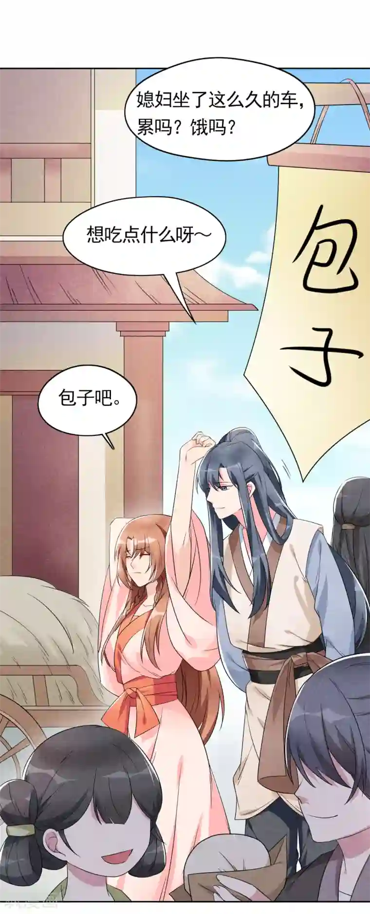 皇子夫君，我养你啊第4话 拿了我的给我还回来！