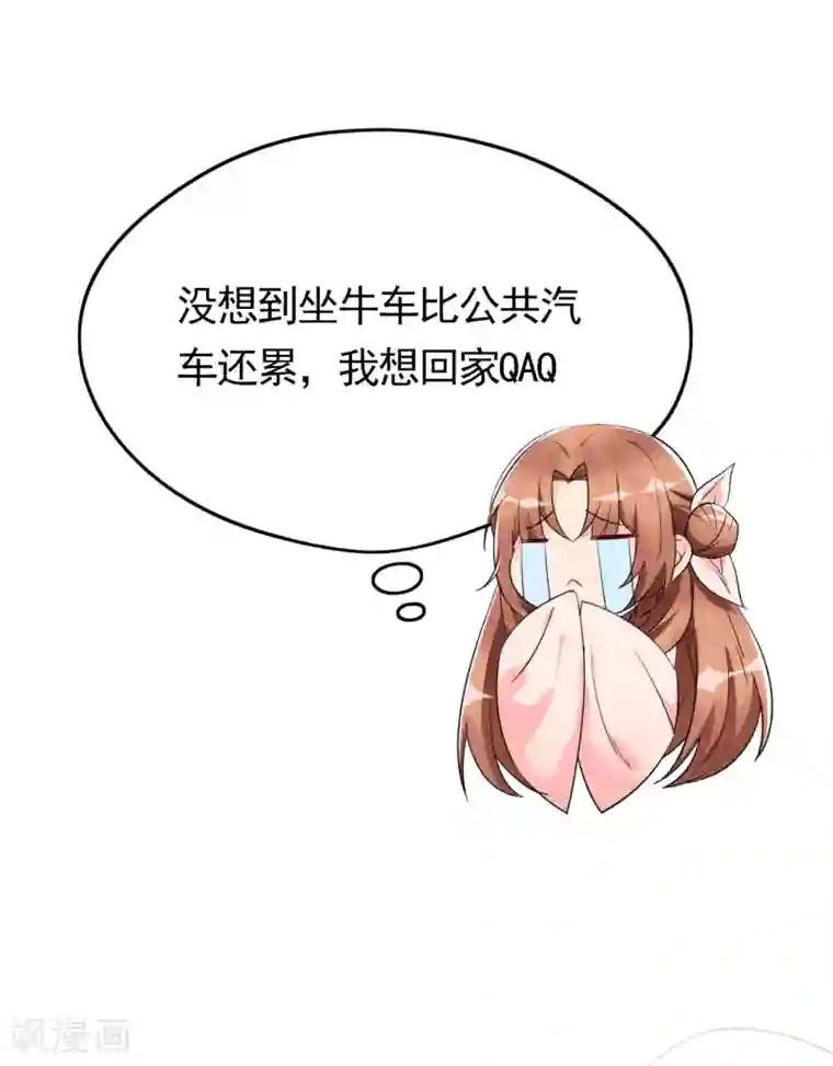 皇子夫君，我养你啊第4话 拿了我的给我还回来！