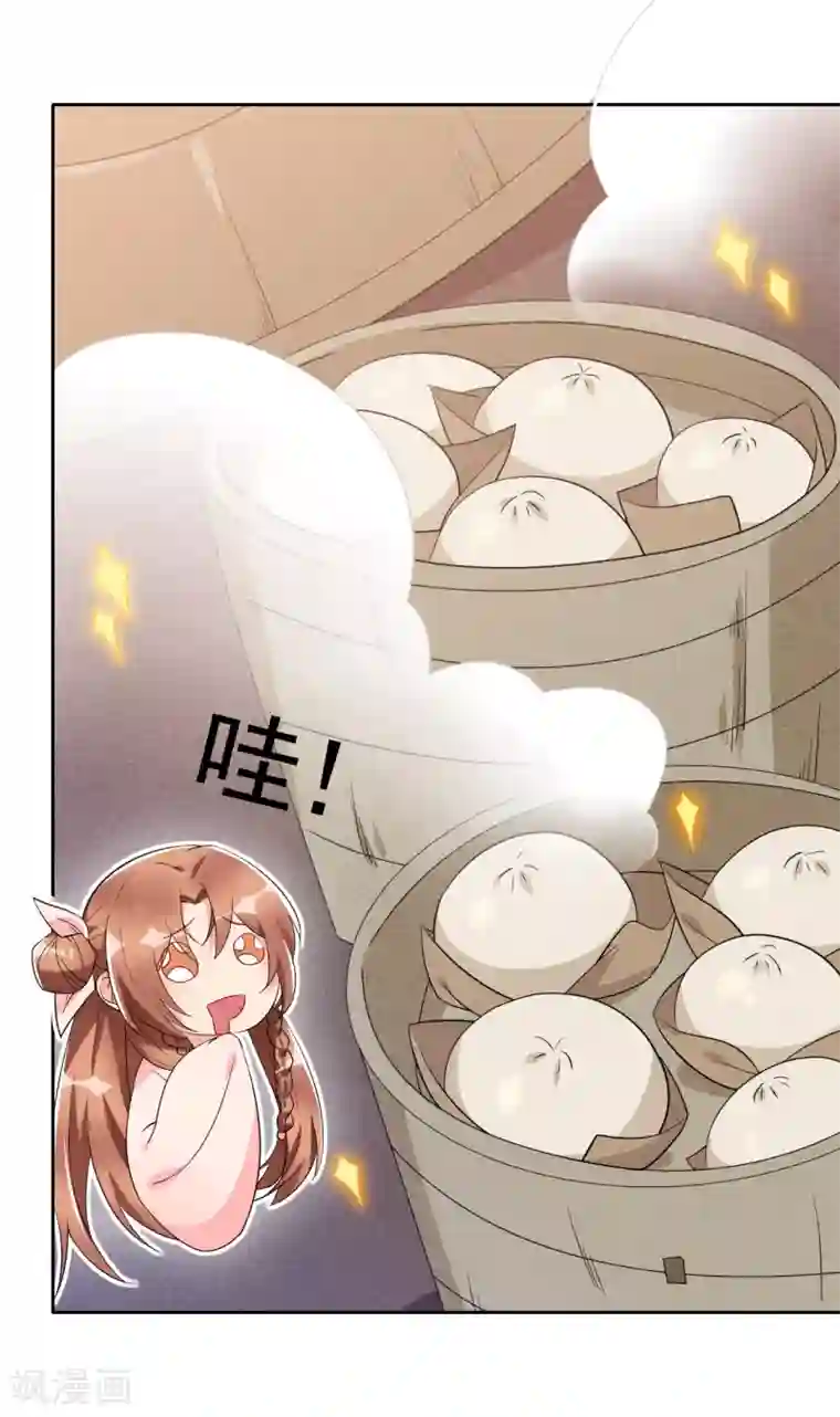 皇子夫君，我养你啊第4话 拿了我的给我还回来！