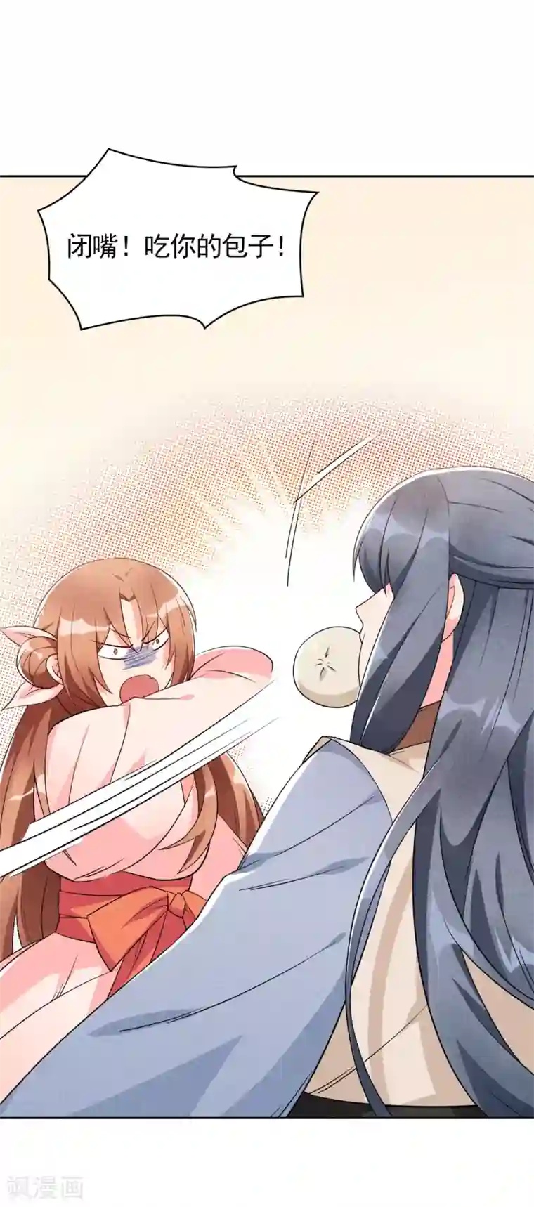 皇子夫君，我养你啊第4话 拿了我的给我还回来！
