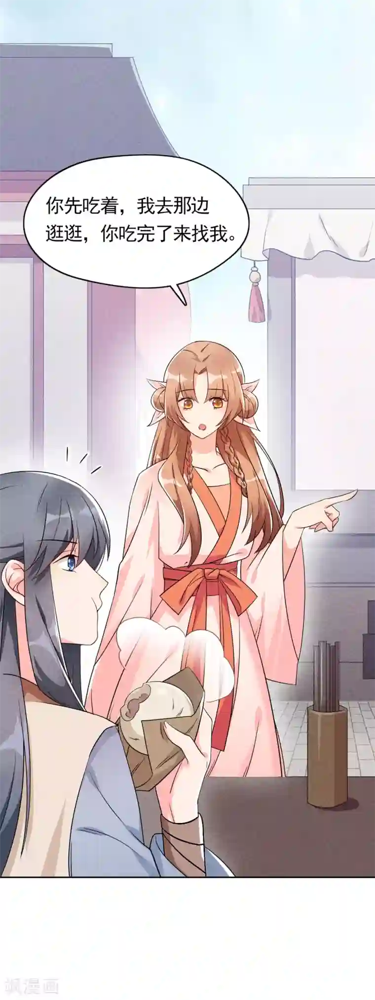 皇子夫君，我养你啊第4话 拿了我的给我还回来！