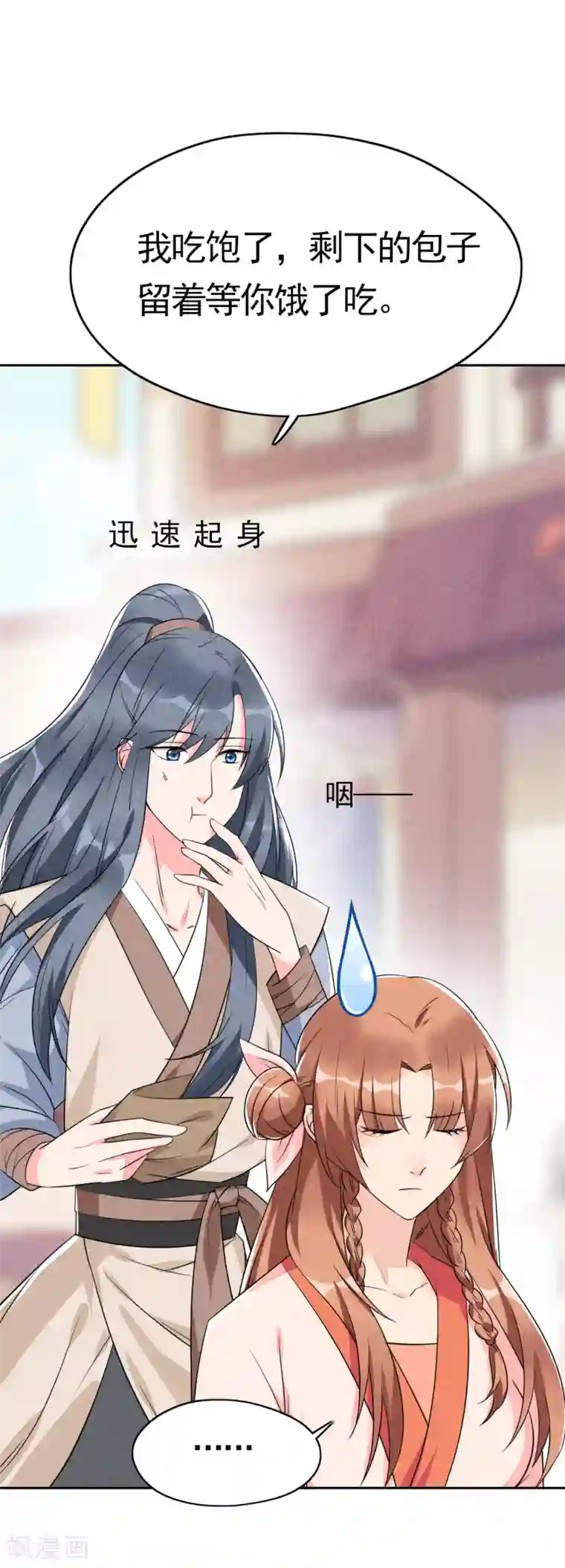 皇子夫君，我养你啊第4话 拿了我的给我还回来！