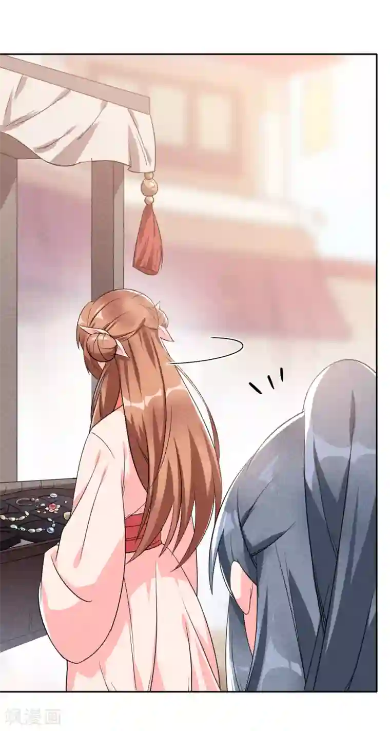 皇子夫君，我养你啊第4话 拿了我的给我还回来！