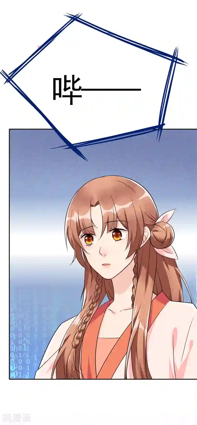 皇子夫君，我养你啊第4话 拿了我的给我还回来！