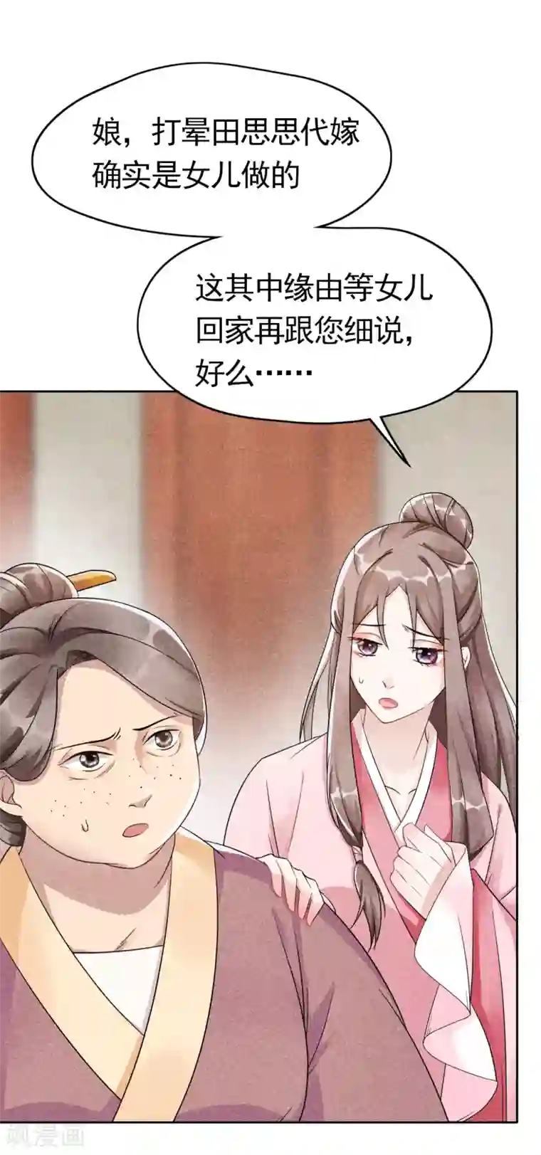 皇子夫君，我养你啊第4话 拿了我的给我还回来！