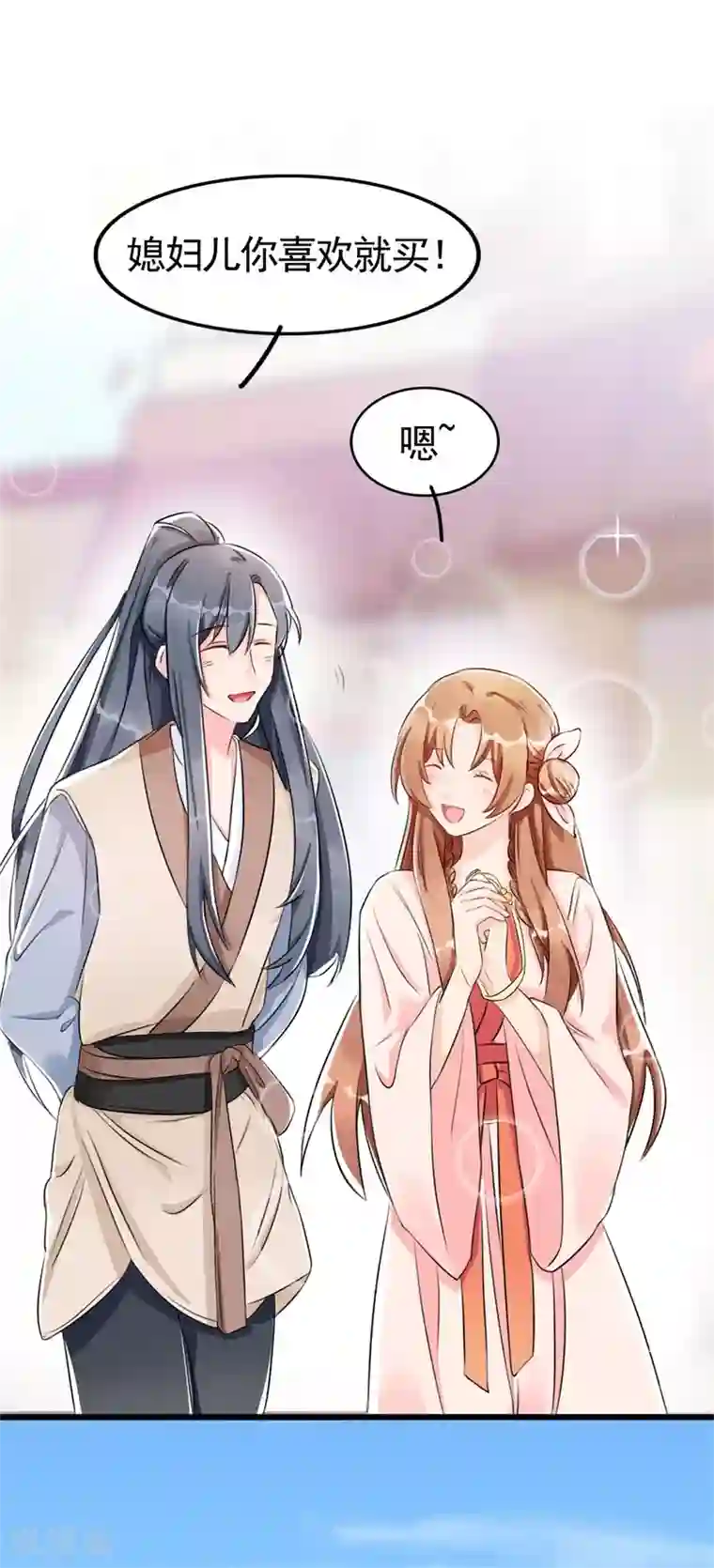 皇子夫君，我养你啊第5话 是心动啊！