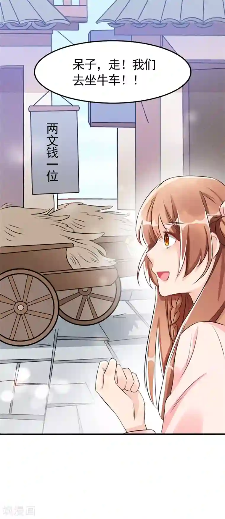 皇子夫君，我养你啊第5话 是心动啊！