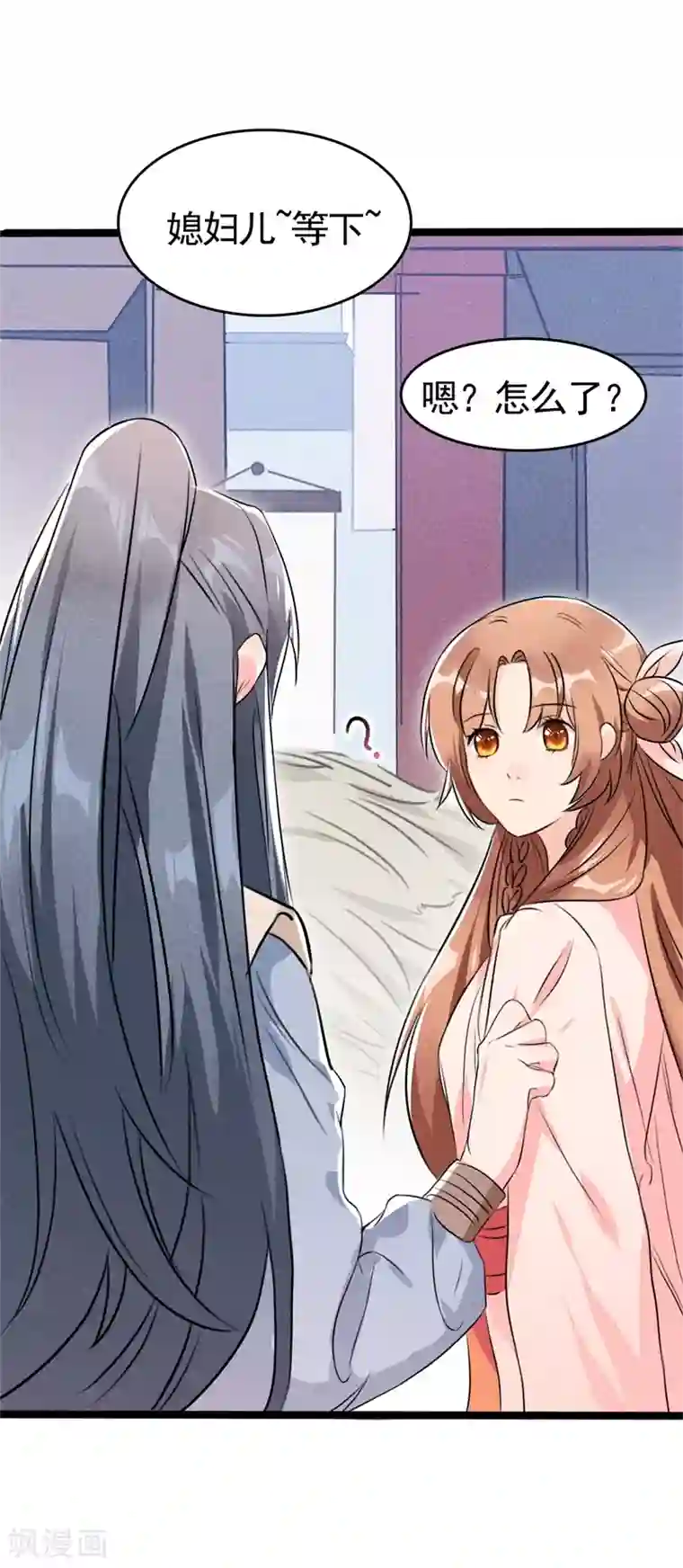 皇子夫君，我养你啊第5话 是心动啊！