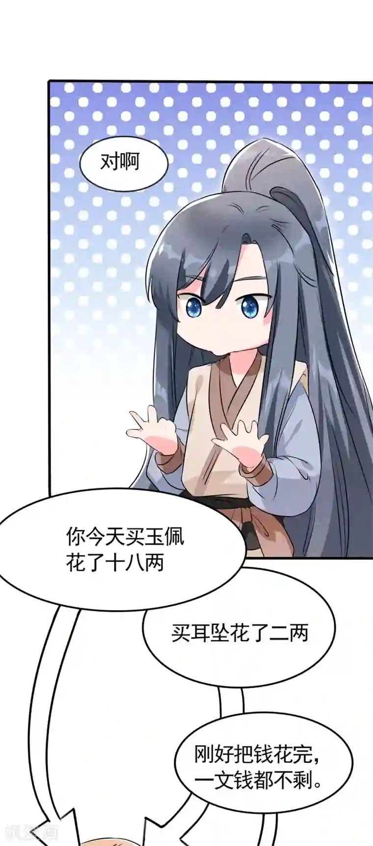 皇子夫君，我养你啊第5话 是心动啊！