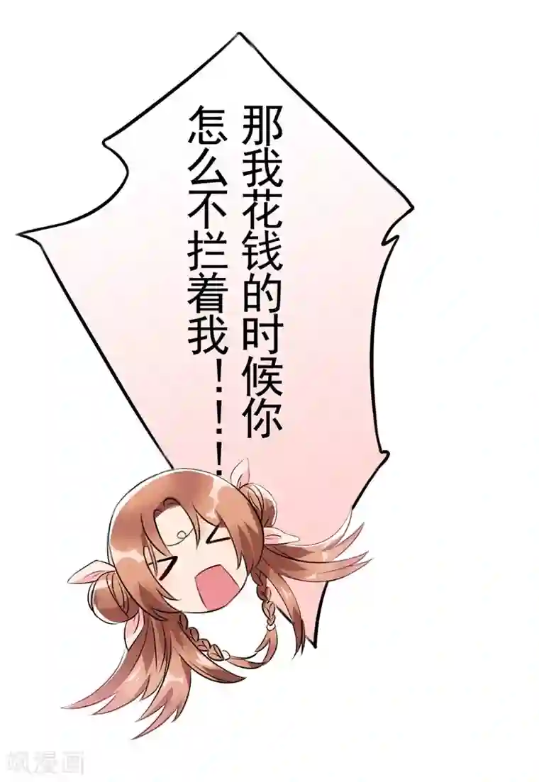 皇子夫君，我养你啊第5话 是心动啊！
