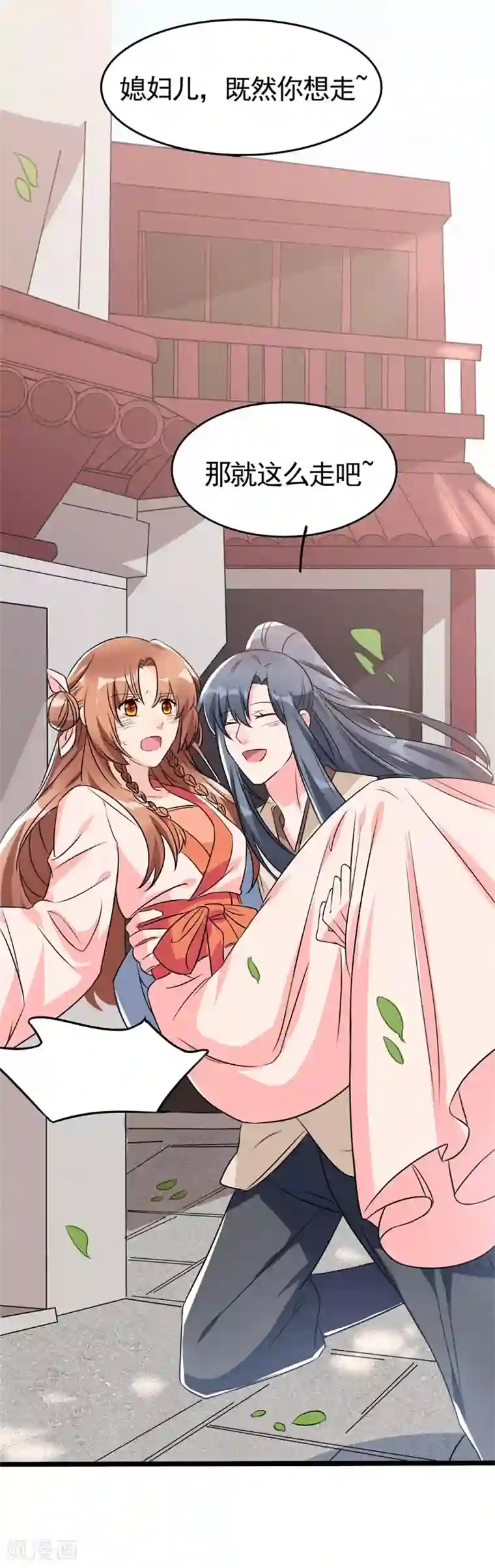 皇子夫君，我养你啊第5话 是心动啊！