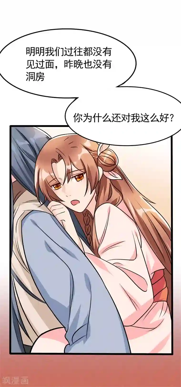 皇子夫君，我养你啊第5话 是心动啊！