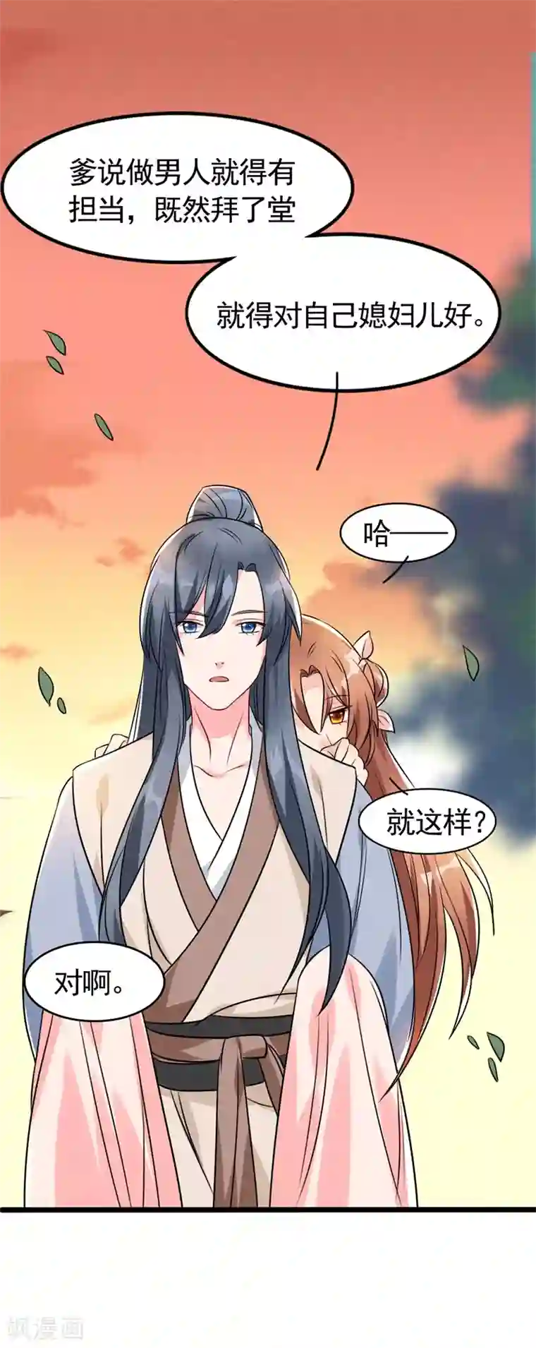 皇子夫君，我养你啊第5话 是心动啊！