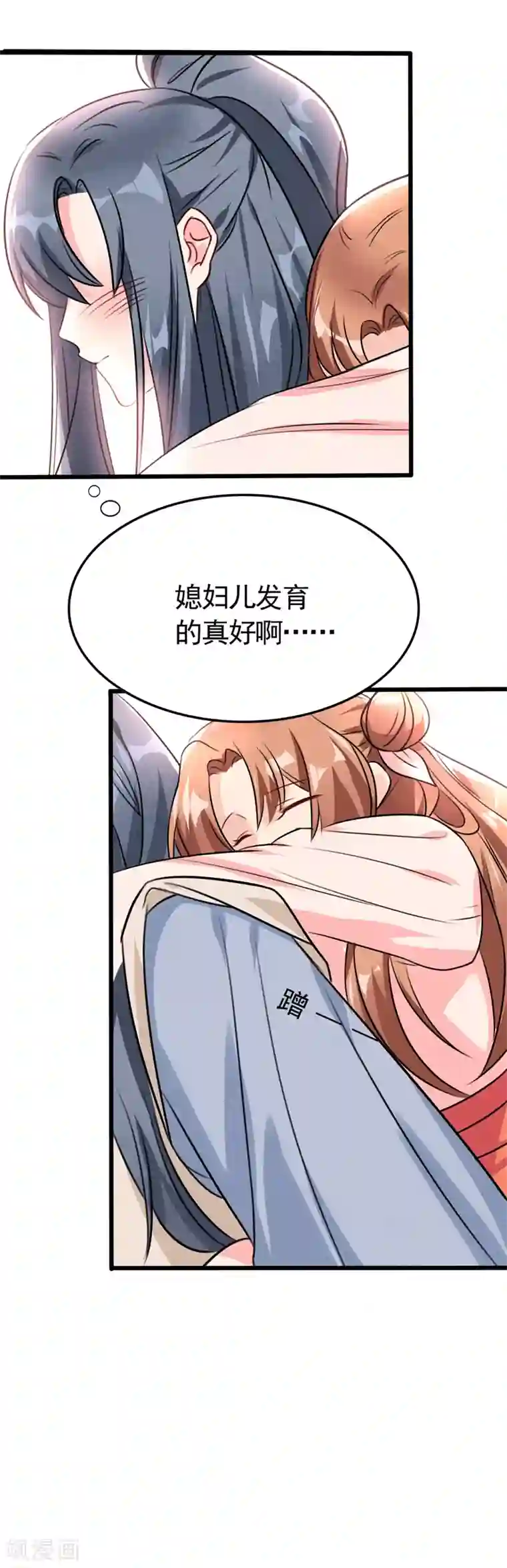 皇子夫君，我养你啊第5话 是心动啊！